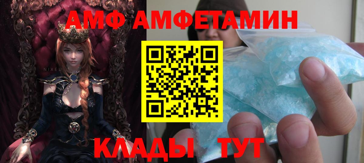 Amphetamine 98% Михайловск