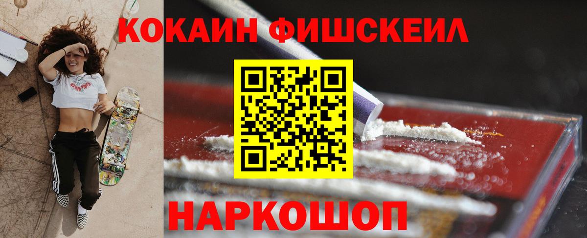 Михайловск  COCAIN Columbia  Кокаин Перу  Вход с VPN 