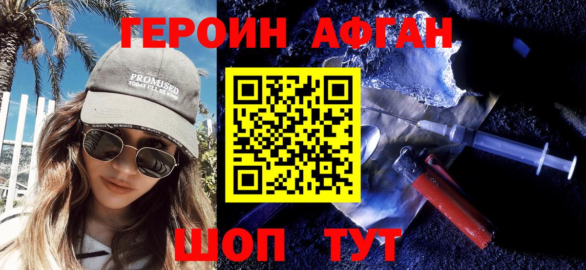 Героин герыч Михайловск