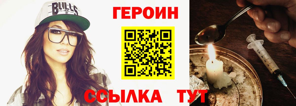 Михайловск  Героин хмурый  Вход с VPN 