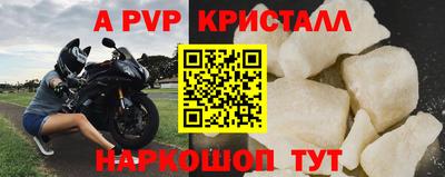 apvp Гусиноозёрск