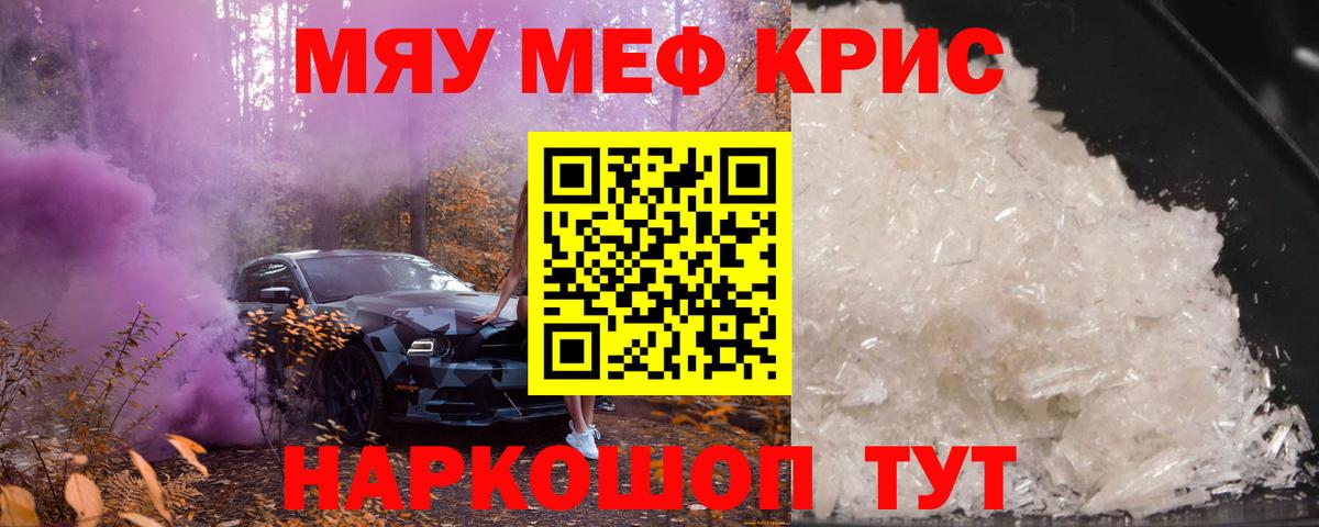 МЕФ  Меф  Вход с VPN  Михайловск  Мефедрон мяу мяу  МЯУ-МЯУ мяу мяу 