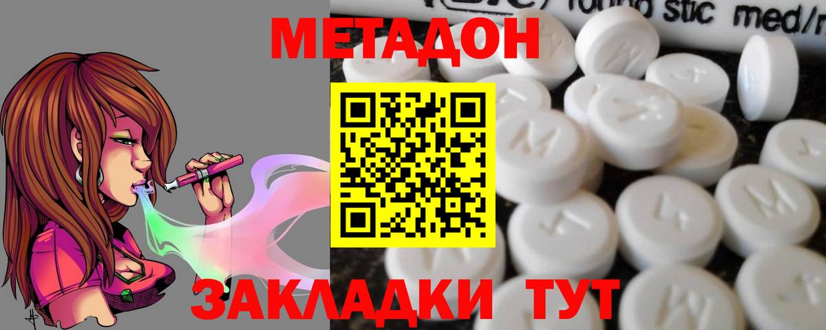 Михайловск  Метадон methadone  Вход с VPN  МЕГА зеркало  Метадон мёд 