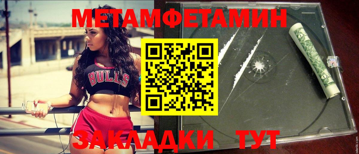 Михайловск  Первитин Methamphetamine  Первитин Methamphetamine  Вход с VPN 