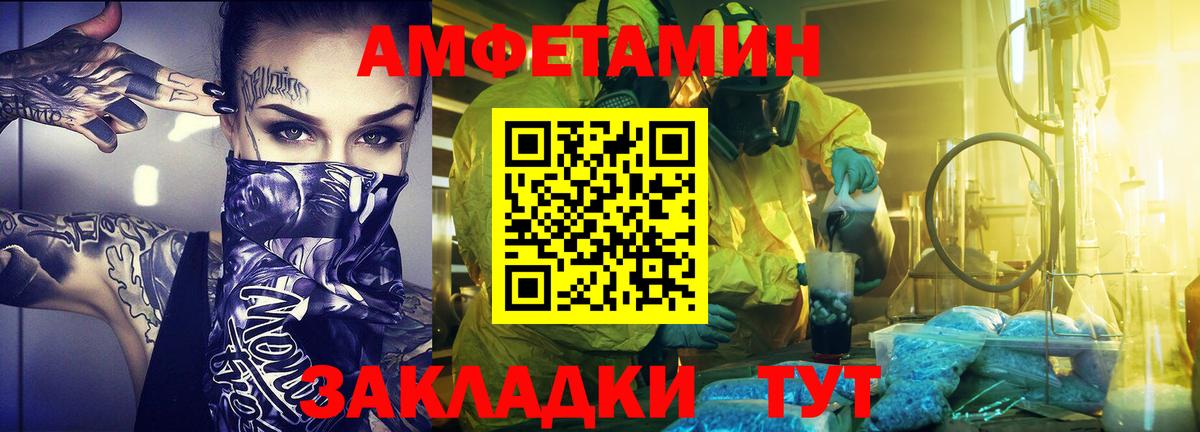 Первитин витя Михайловск