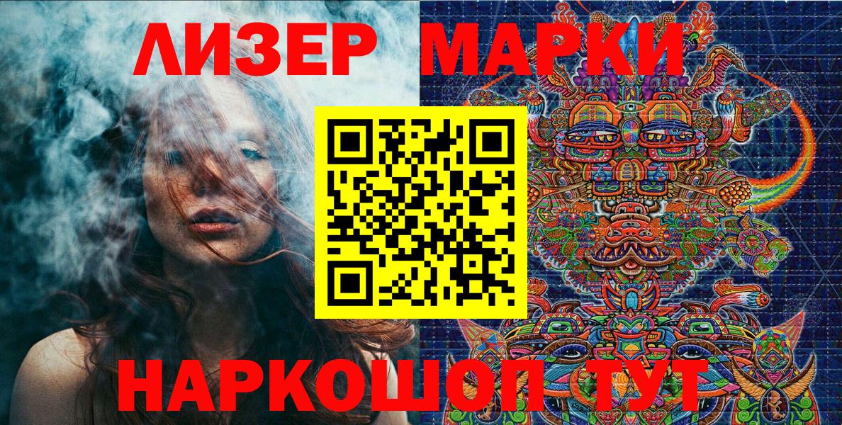 Марки 25I-NBOMe 1,5мг Михайловск