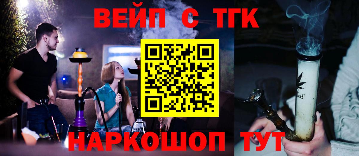Дистиллят ТГК THC oil Михайловск
